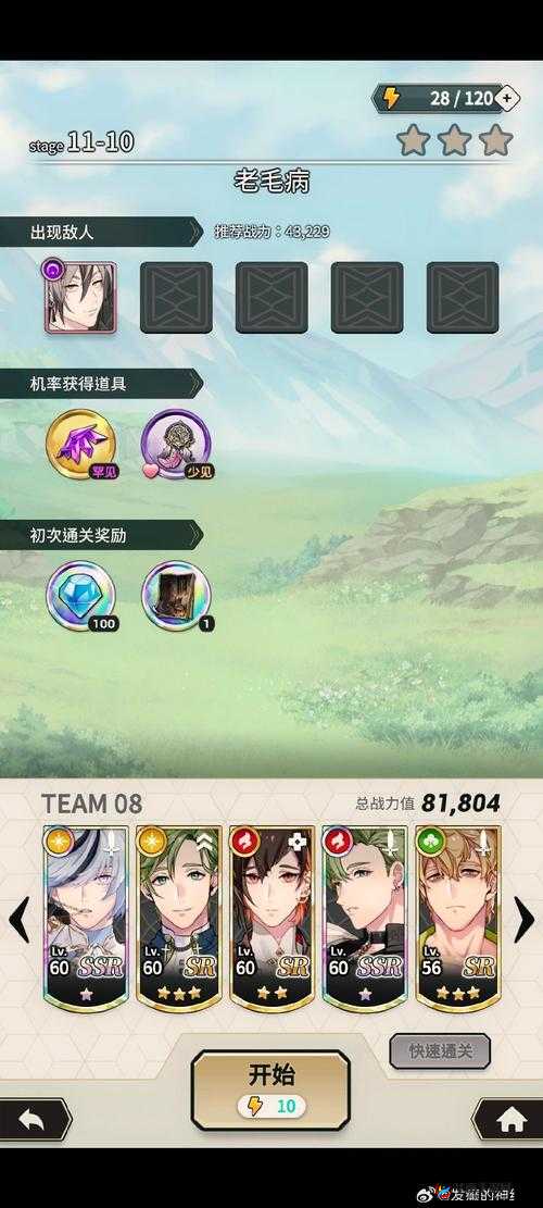 每日通关丰饶之间闯荡关卡可获取哪些丰厚奖励详解