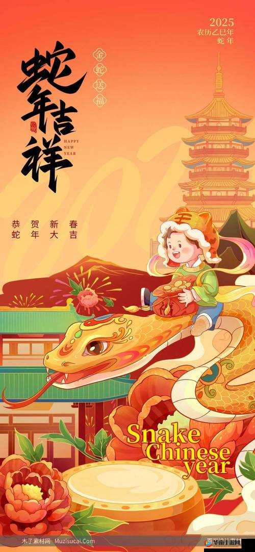 鼠年圆满落幕迎来蛇年新篇章，鼠年成就辉煌愿你蛇年大吉大利最强