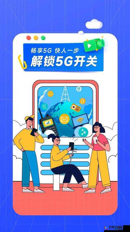 5g 影讯天天 5g 入口：带你畅享极致观影体验