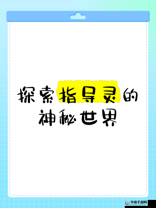 探索神秘世界传统文化，揭秘古代妖灵传说与现代捕捉之道