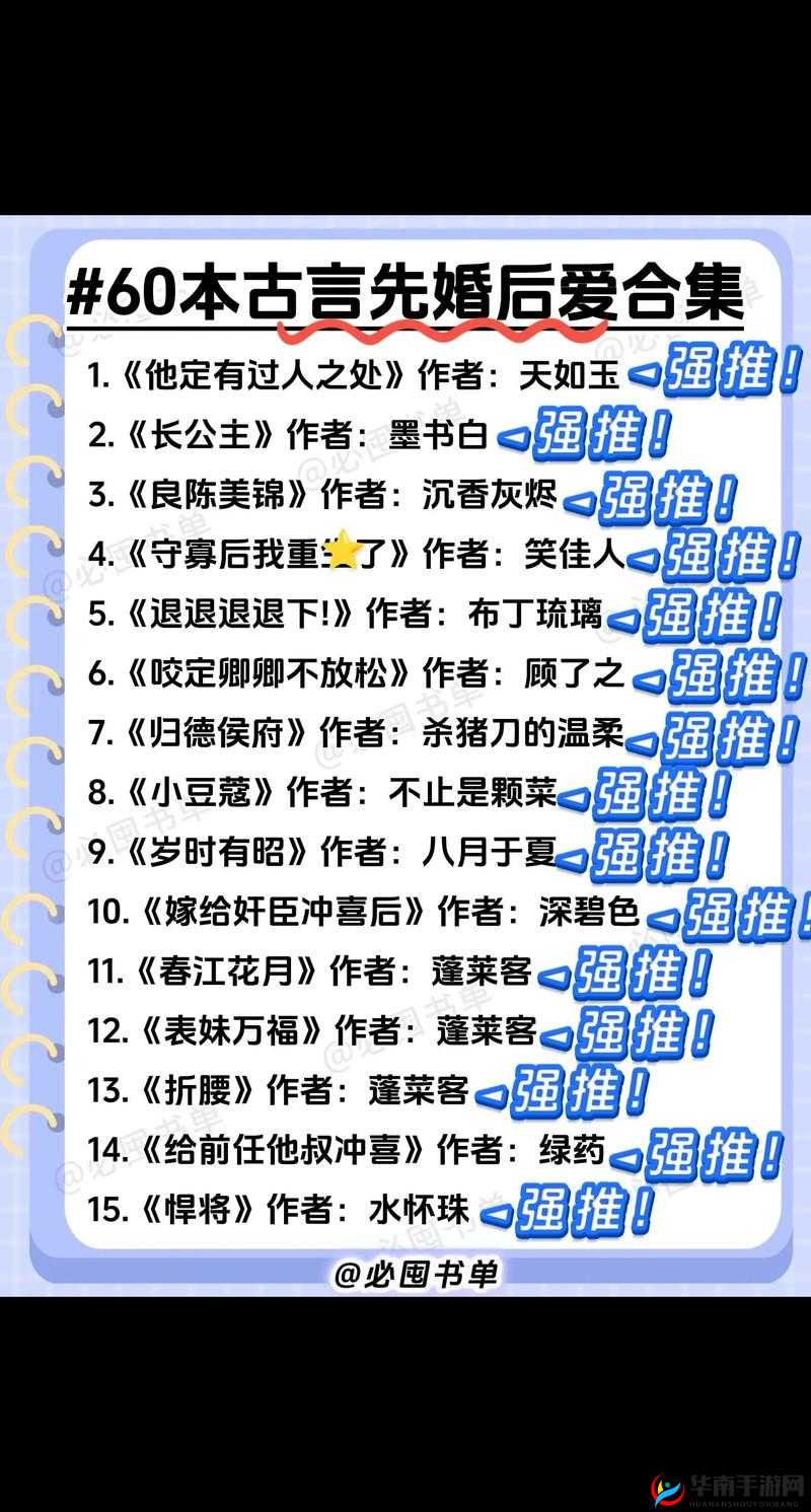 盼寡：古言先婚后爱，谁能懂她的寂寞