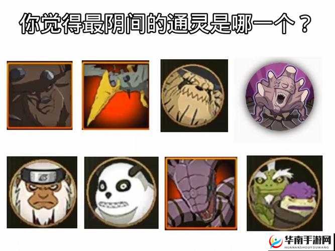 火影忍者手游中通灵兽的重要性及其策略运用的深度解析