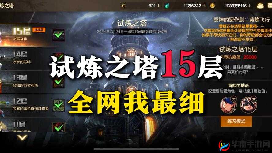试炼之塔的挑战与机遇，详细解读阶段划分与高效资源管理策略