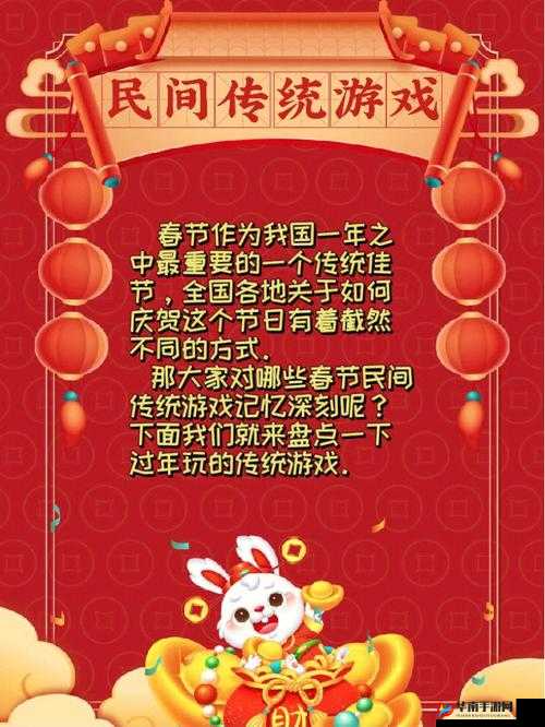 春节寻年味，探索游戏中融合的传统韵味与现代创新惊喜