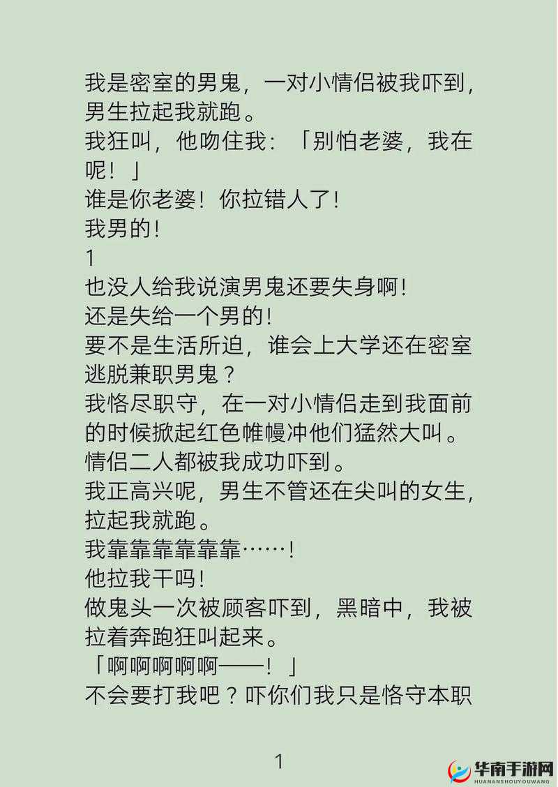 一女多男 np：复杂情感纠葛与多角恋的故事