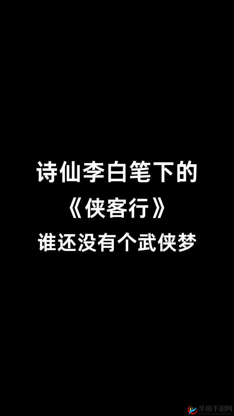 2025年1月乐坛新焦点，李白主打歌侠客行震撼全球上线