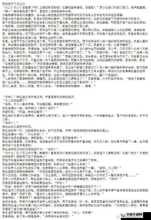 权臣 hlH：其生平事迹与对历史的深远影响