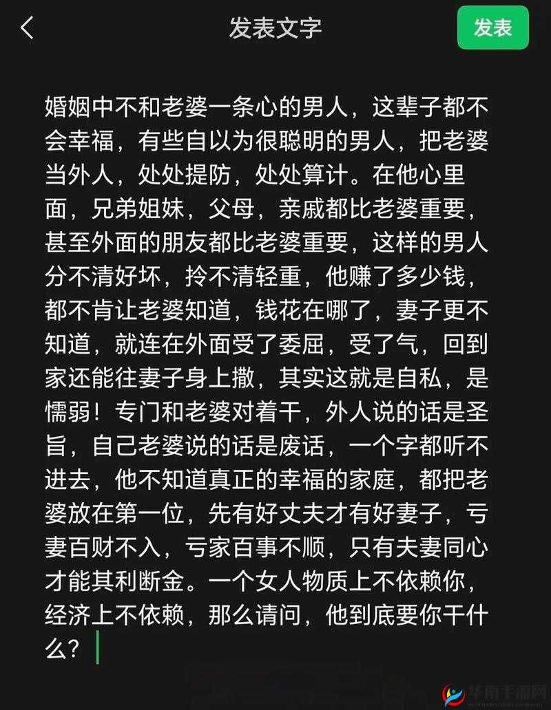 一位单身男性的婚姻生活：独特视角下的单男人妻故事
