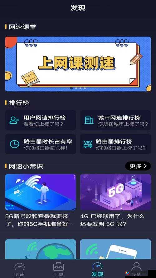 Lubuntu 线路检测入口最新版特色：精准高效的线路检测新体验