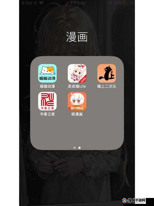 十 8 禁用 B 站在线看漫画软件，网络整治行动