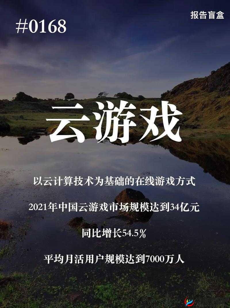 云游戏：打破传统游戏模式引领未来娱乐新潮流