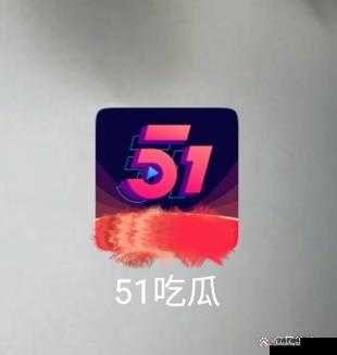 吃瓜网 51 爆料 yandex：揭秘背后的真相