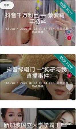 911 红领巾吃瓜爆料官网：带你探索真相，揭秘热点事件