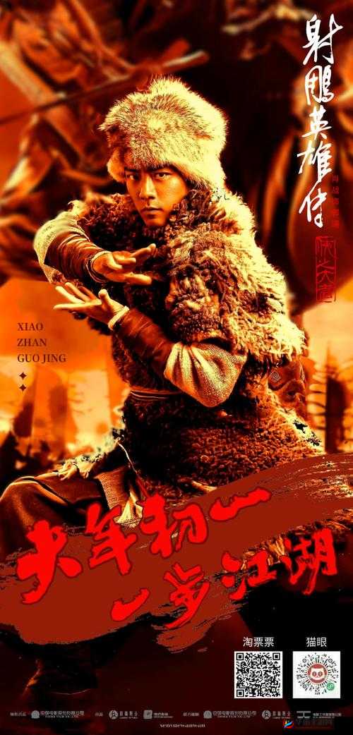 AV 武侠之古典江湖：侠骨柔情与激情燃烧的巅峰对决