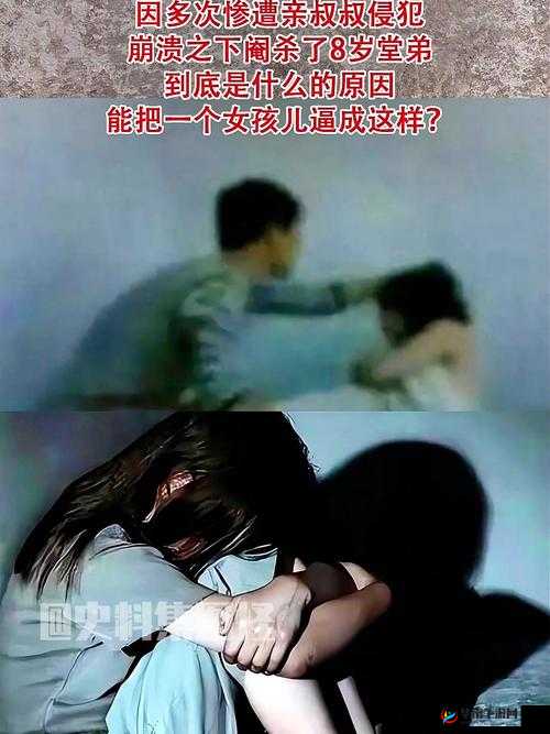 一小孩半夜喂女孩吃哑巴游戏：背后的故事令人深思