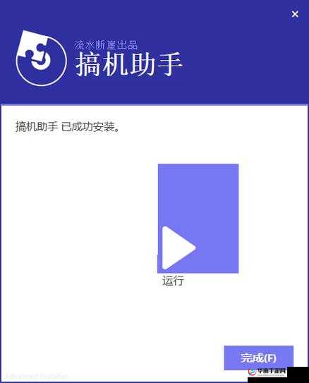 搞机timedownload不用不收钱嘉兴v1：一款超实用的软件