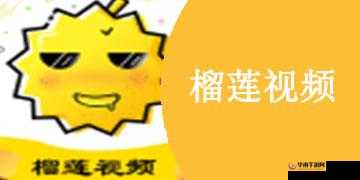 榴莲 APP 官网下载 103 版本 轻松畅享独特体验