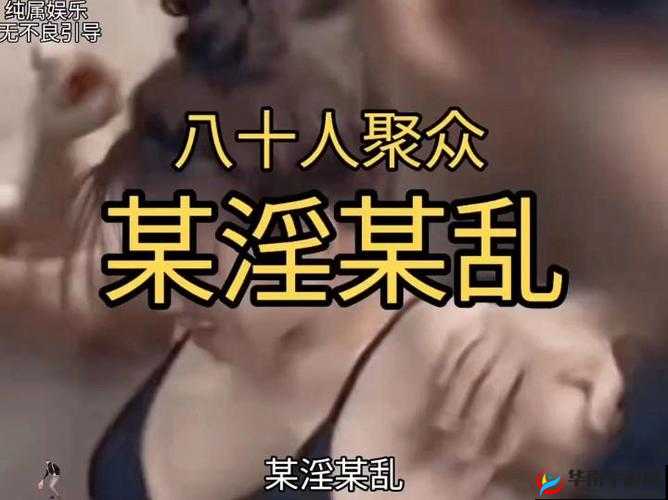 渣女户外勾搭 Av：揭秘不为人知的情感乱象