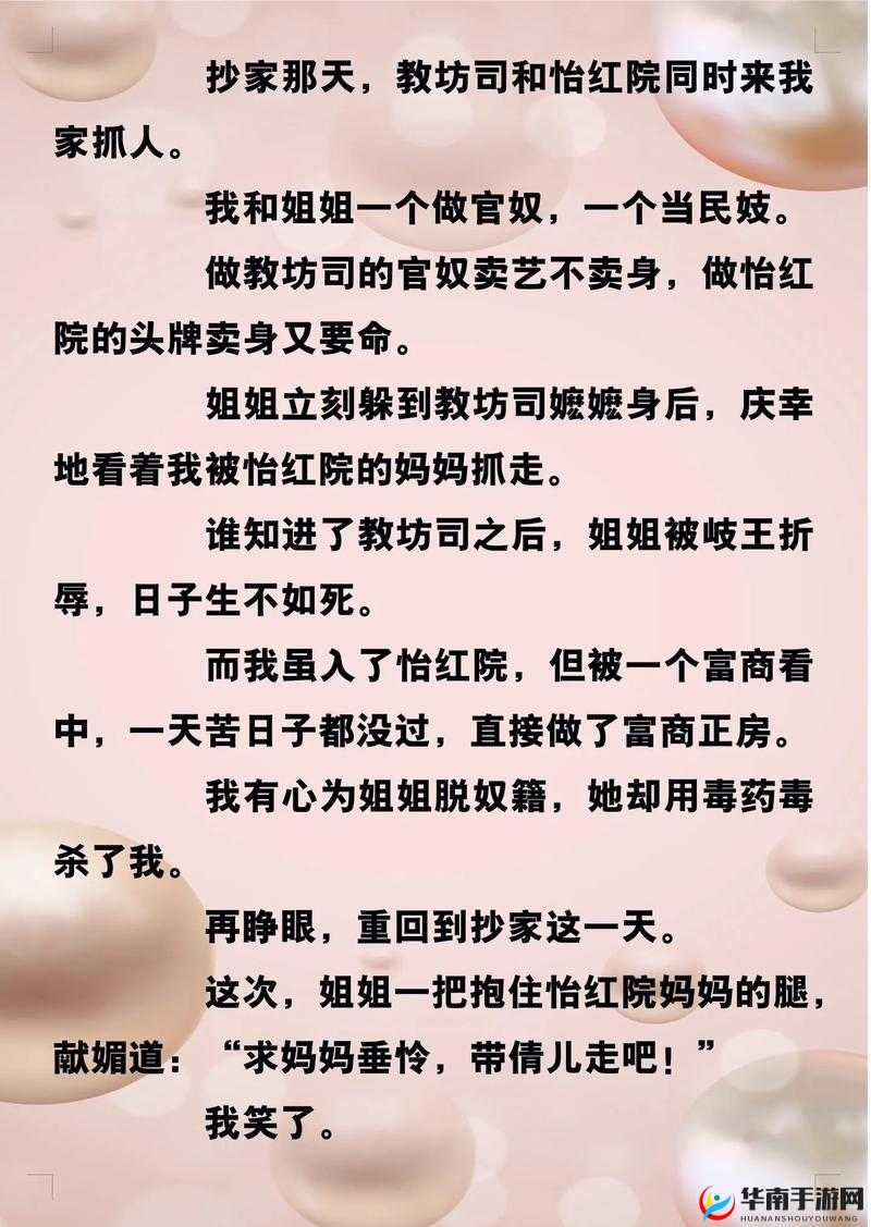 黄色怡红院：一段尘封的隐秘故事和背后的神秘传说