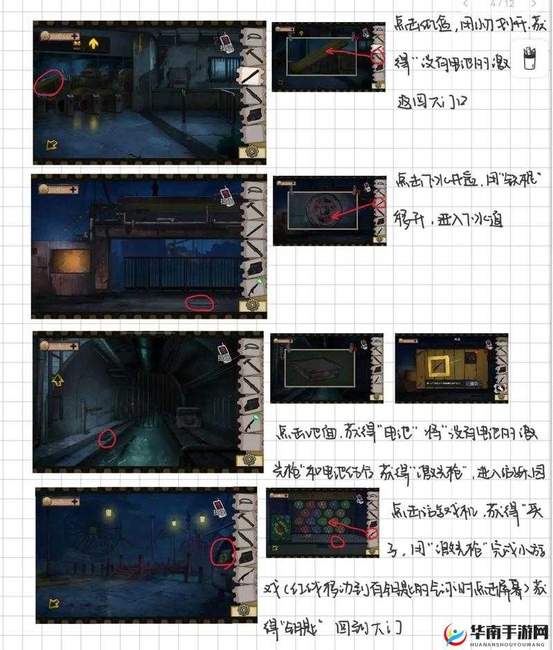 密室逃脱8酒店惊魂第六天推箱子攻略，全面解析推箱子流程及技巧
