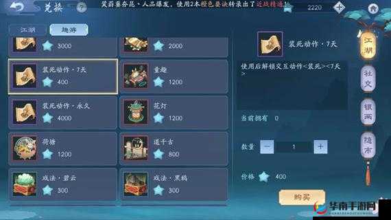 新笑傲江湖游戏攻略，鼓路奇遇任务完成方法及触发技巧详解
