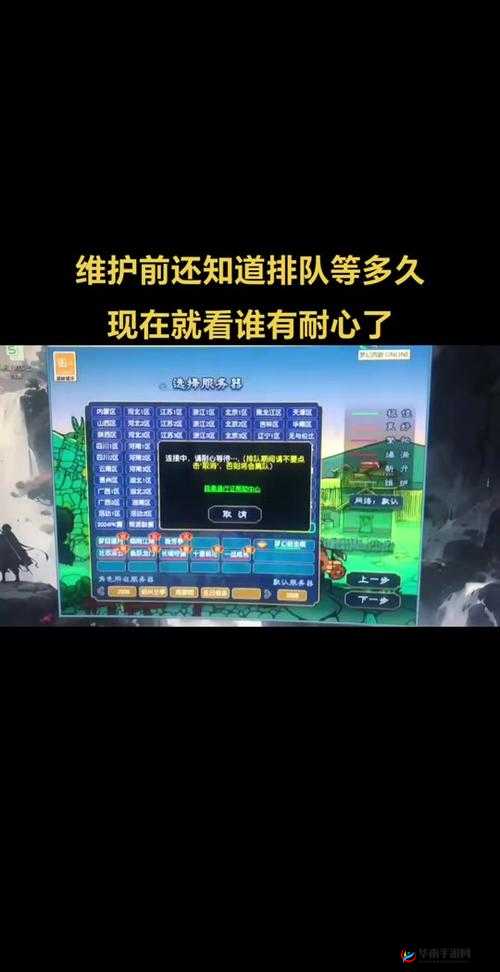 梦幻西游三维版高效进游戏秘籍，快速排队与不排队进入游戏全攻略