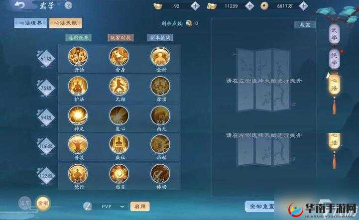 新笑傲江湖手游奇遇攻略详解，掌握流程与资源管理艺术是关键