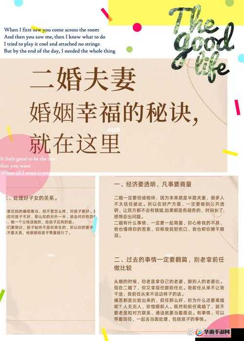共夫共妻：一种独特的婚姻观念探讨