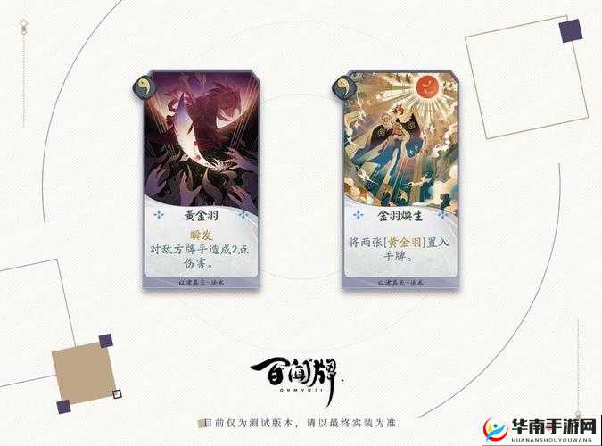 阴阳师百闻牌战术深度剖析，一目连计时卡组构建与以津真天核心打法策略