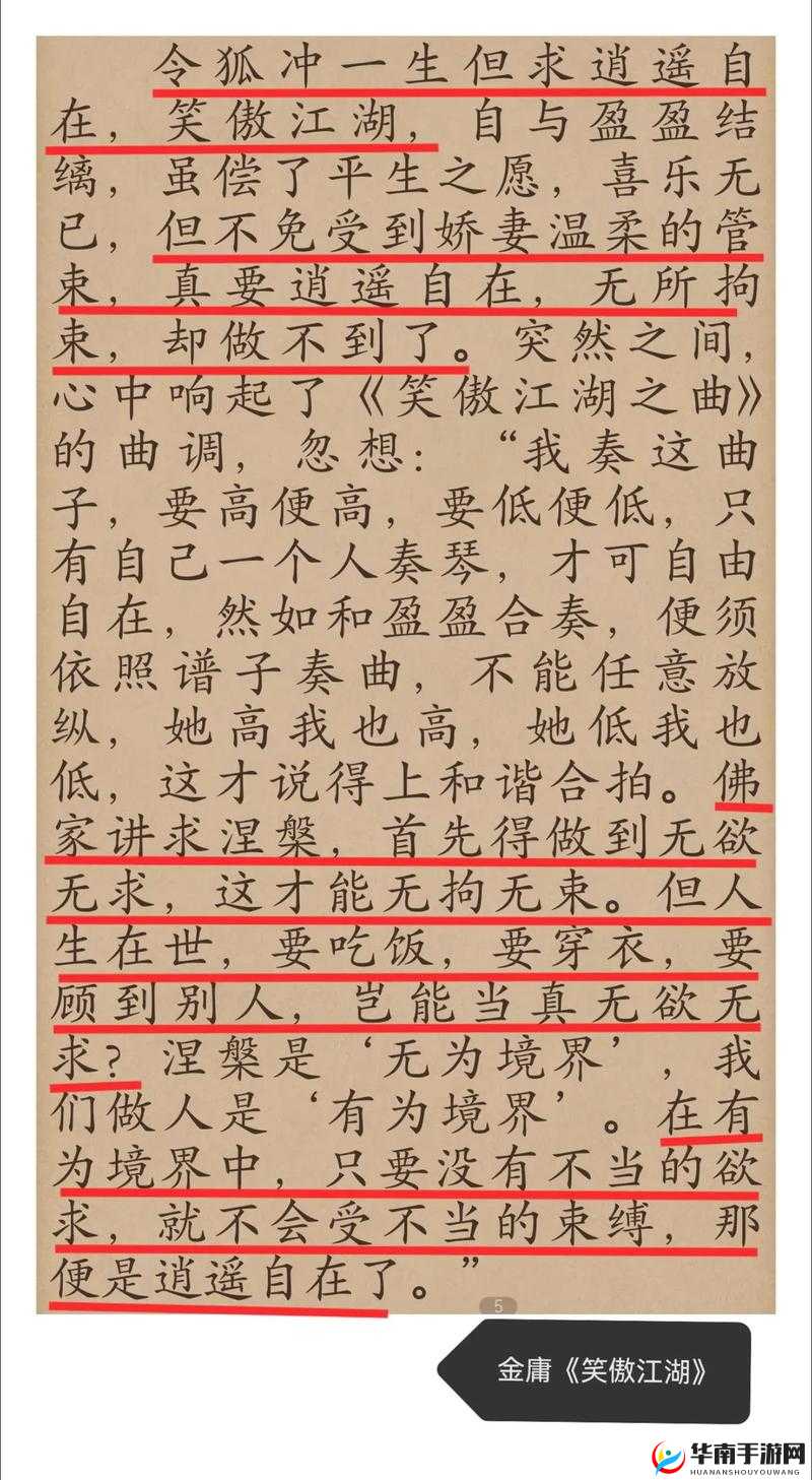 新笑傲江湖诗文填句深度攻略，领略武侠世界文化韵味，解锁全新篇章