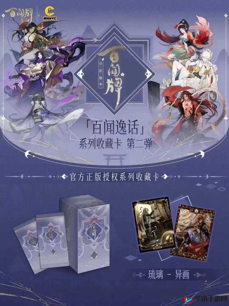 阴阳师百闻牌中山童速攻上分卡组构建与全方位克制策略分析