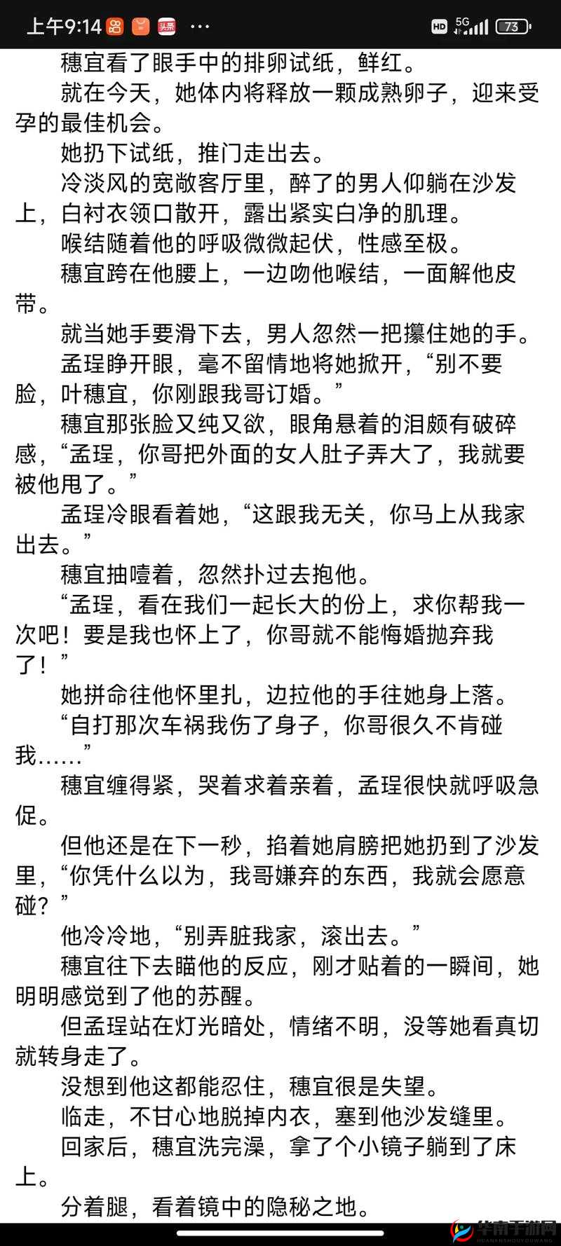 女 H 男 7777XXXX ：一段令人意想不到的情感纠葛故事