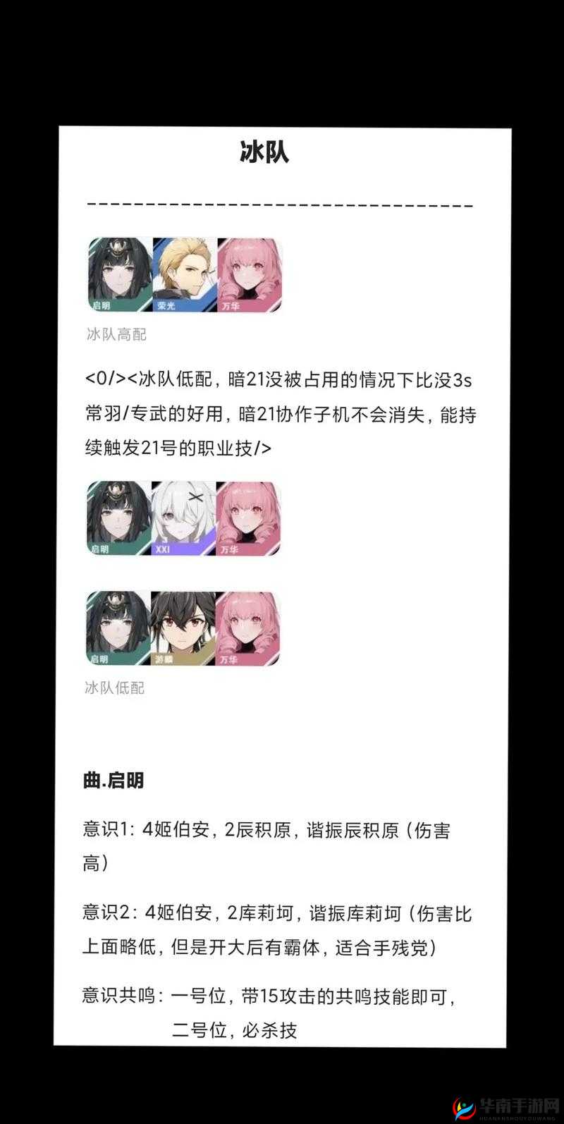 战双帕弥什据点战全面玩法攻略及平民向角色阵容搭配推荐指南