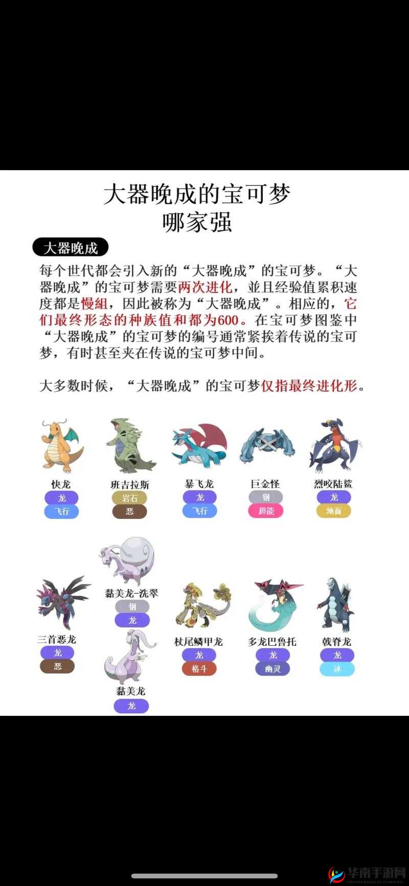 宝可梦剑盾游戏深度解析，极巨铝钢龙高效捕捉全攻略指南