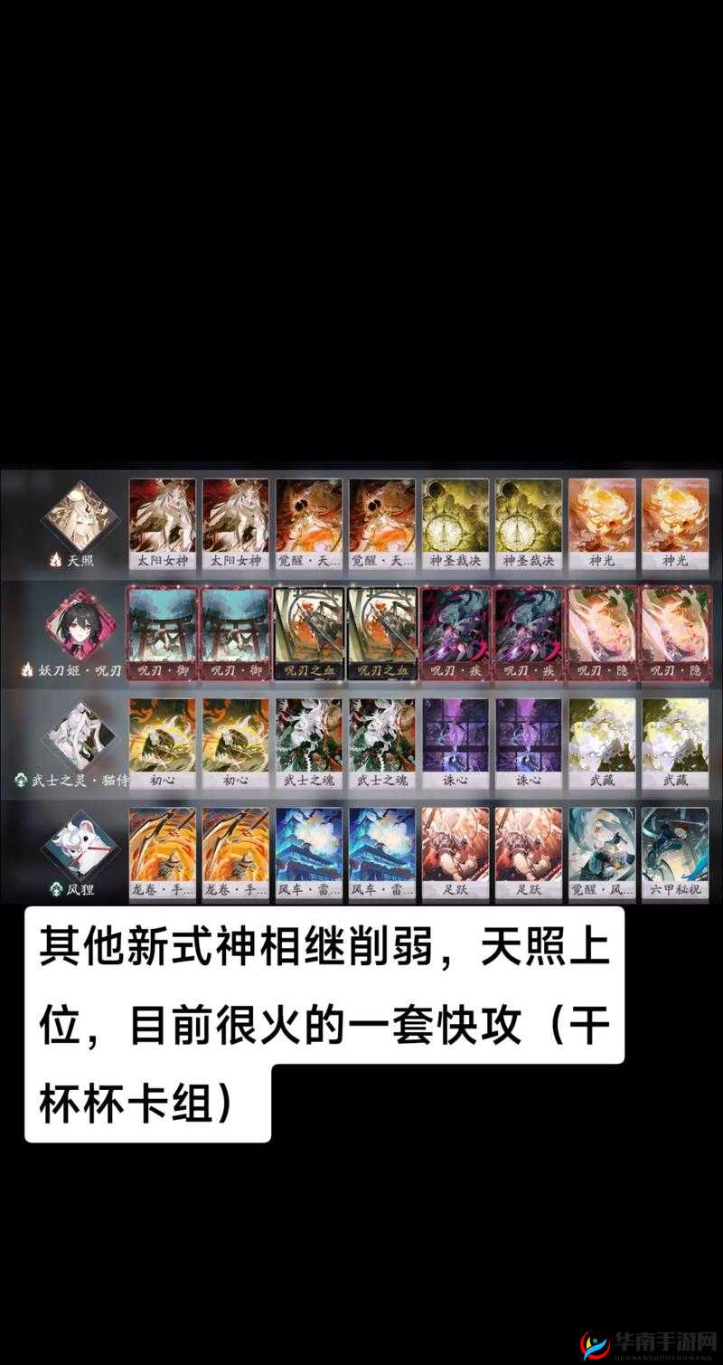 阴阳师百闻牌深度解析，妖刀姬卡组全面测评及高效克制策略