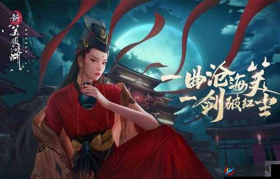 新笑傲江湖，深入探索引魂灯归家奇遇，开启一段32字以上的奇妙旅程