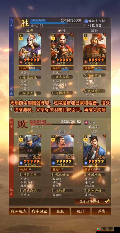 吕蒙在少年三国志2中的高效策略搭配与实战运用解析