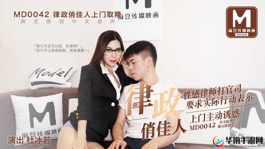99OV 国产精品欲麻豆：独特魅力引领视觉盛宴