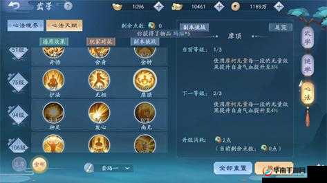 新笑傲江湖日月通明武学深度解析，连招释放技巧与高效克制策略