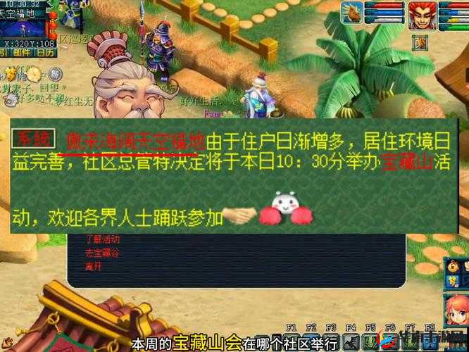 梦幻西游三维版深度解析，谷爷爷任务全攻略及完成技巧详解