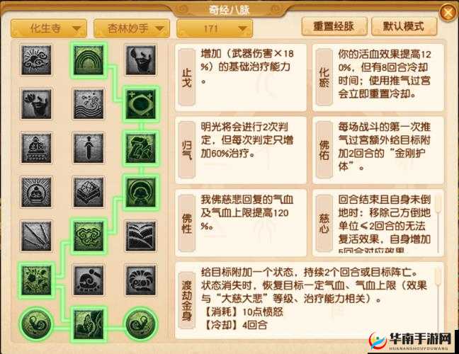 梦幻西游三维版，方寸山成最强比武职业，加点攻略助你制霸比武场