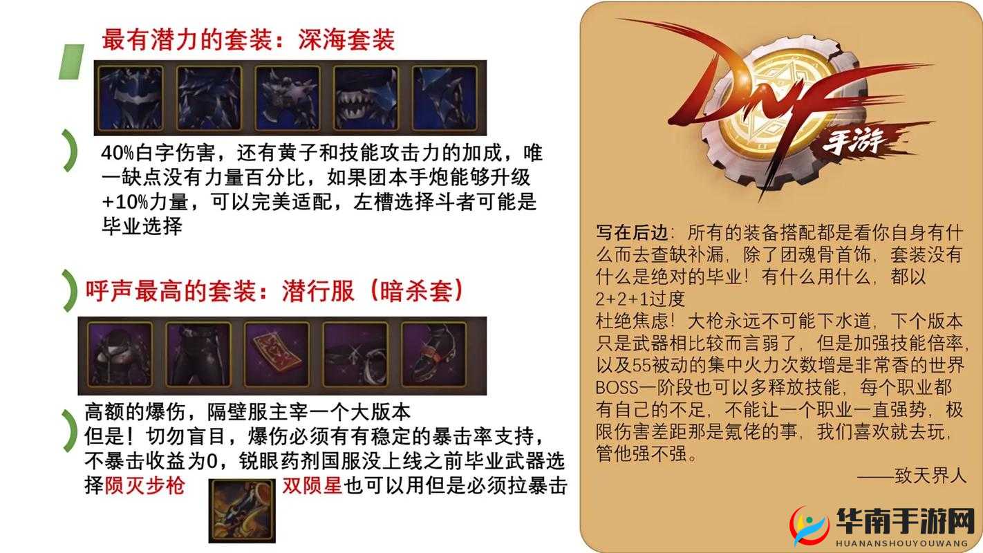 奥拉星手游智慧王深度解析，特性选择、装备搭配及全面培养攻略