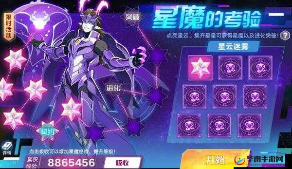 奥拉星手游星魔角色深度解析，装备特性搭配与全面培养攻略
