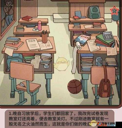 中国式班主任第37关电脑课，全面解析线索与高效通关攻略