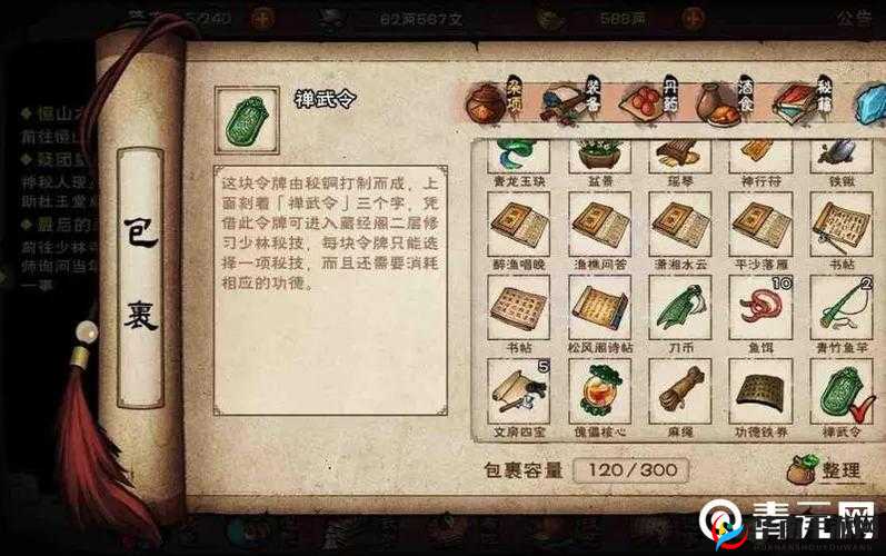烟雨江湖深度解析，禅武令兑换推荐与使用攻略，掌握资源管理艺术