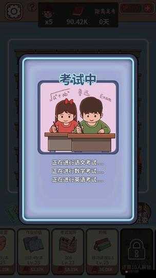 中国式班主任游戏全攻略，深度剖析第23关上车流程细节与技巧