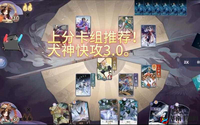 阴阳师百闻牌深度解析，犬神速攻流式神卡牌搭配与实战全攻略
