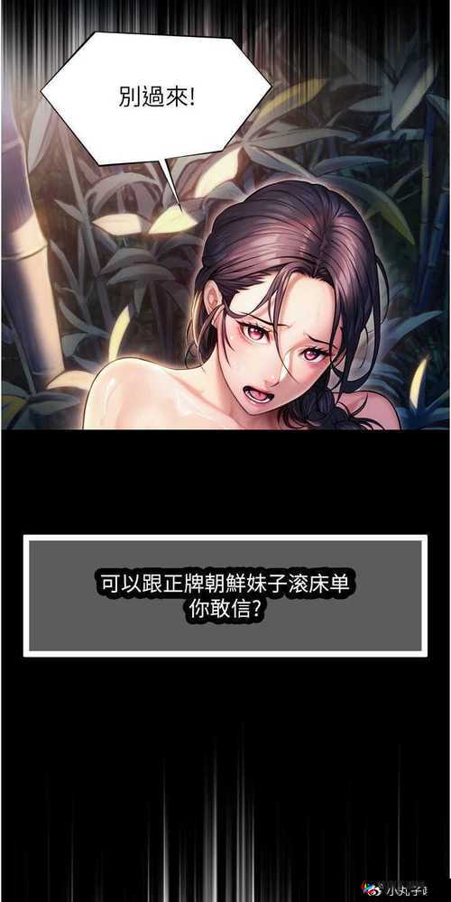 女神漫画免费登录页面笔趣阁：开启精彩漫画之旅
