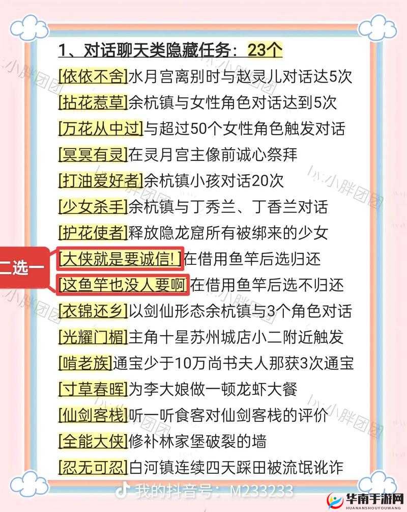 花与剑游戏深度解析，李世明传闻奇遇全攻略，揭秘历史名将不为人知的隐藏故事