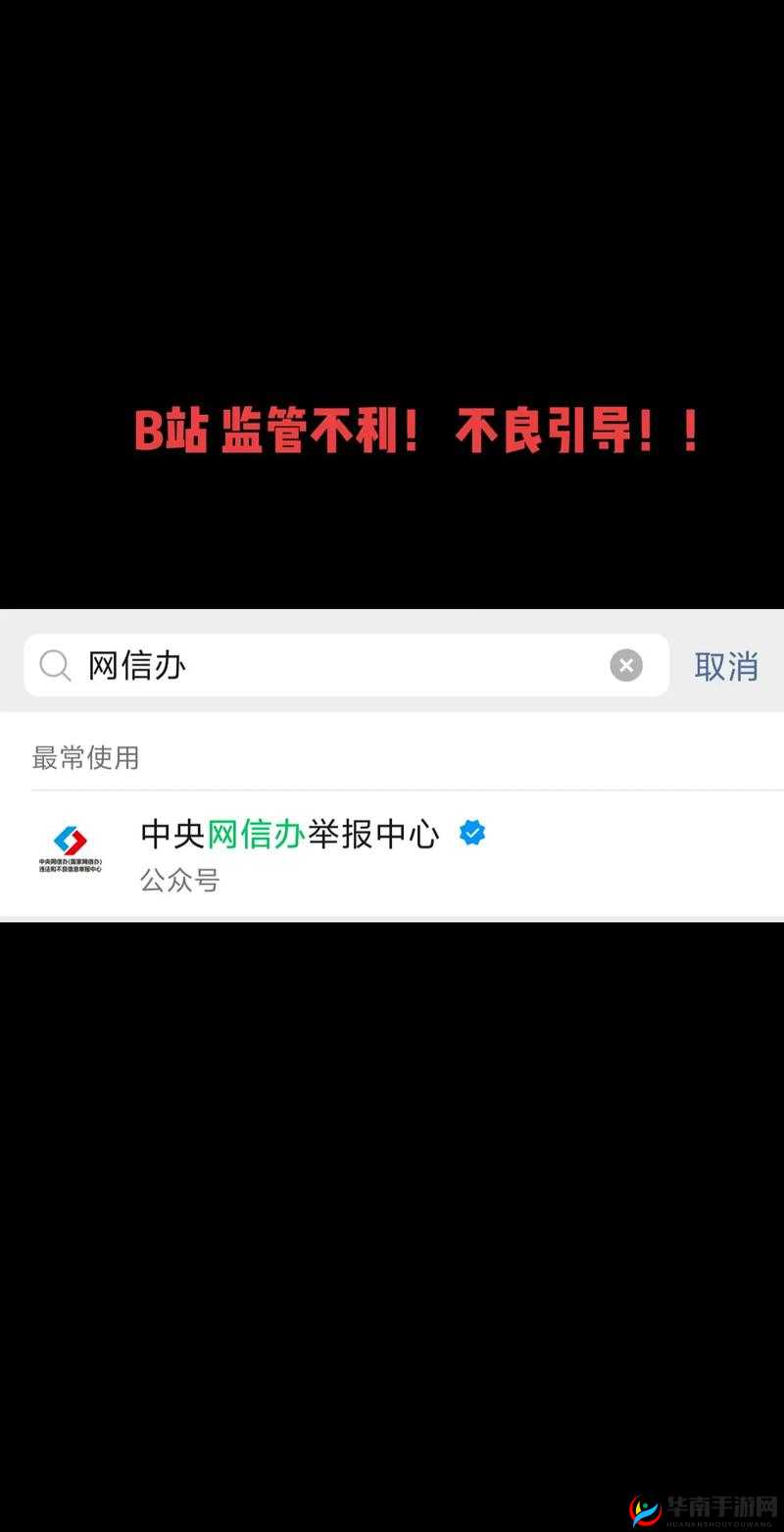 BILIBILI晚上少儿不宜：家长和平台需共同监管引导